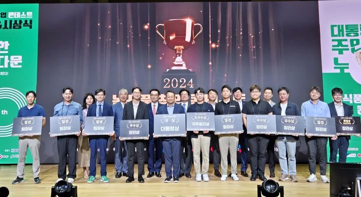 농진원, 25일 '농식품 창업콘테스트' 시상식…"농산업 미래 주역 도약"