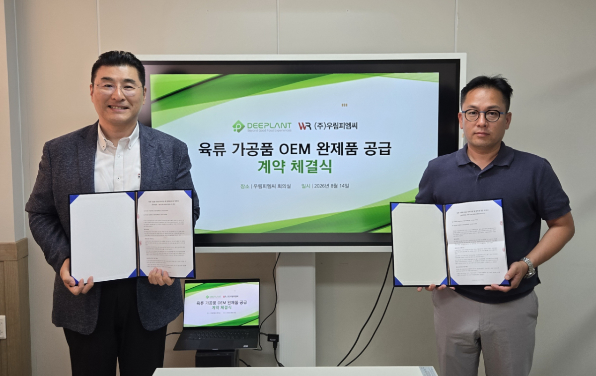 딥플랜트, 우림피엠씨와 연간 24억 규모 가공육류 공급계약 체결